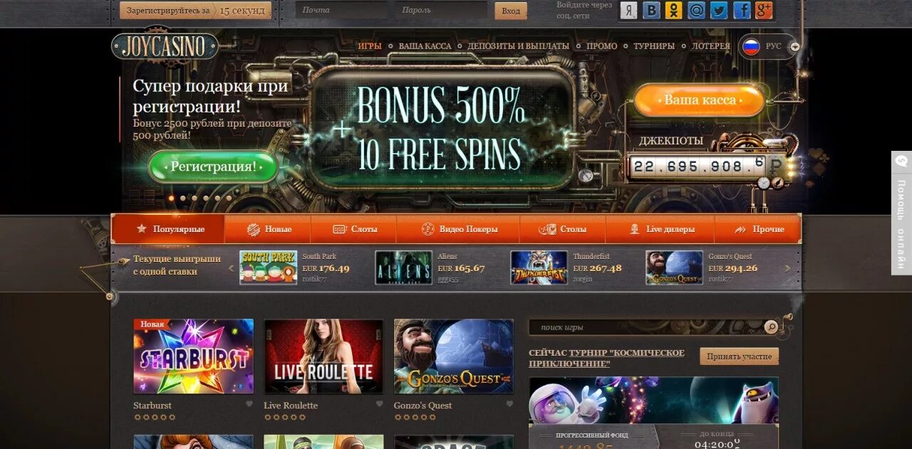 Процесс регистрации в Joycasino